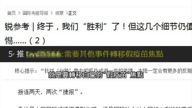 打壓台灣做掉東亞青運　陸媒爽稱捷報