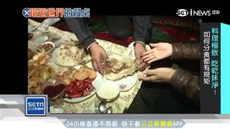 從皮到肉都不放過　吉爾吉斯全羊宴