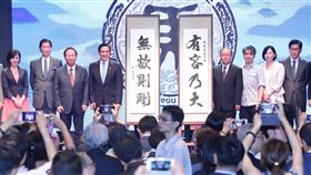 馬英九成立基金會（1）由前總統馬英九（後左5）擔任董事長的「財團法人馬英九文教基金會」27日在台北舉辦成立茶會，馬英九致詞時表示，感謝大家撥冗前來，在馬英九文教基金會成立的今天，共聚一堂，各位的盛情，他將永誌不忘。中央社記者吳翊寧攝　107年7月27日