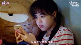 甜蜜爆擊！韓國「土味情話」修練指南 /friDay影音稿專用