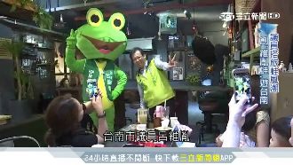 議員搭旅蛙風潮　創「維胤蛙」遊台南