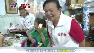 曾遇來自靈界陳情！張雪如力拼4連任