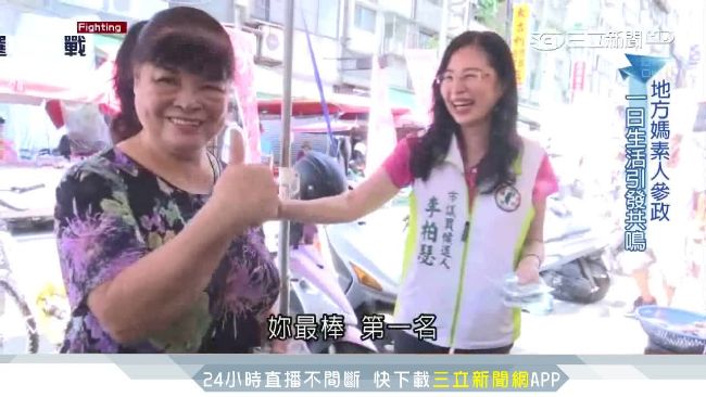 桃園議員參選人扮初音　搞怪不計形象