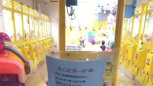 良心紅茶一杯20元　一堆人來喝免錢
