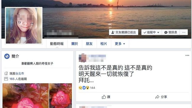 女騎士遭酒駕撞死！家屬：真的好無助