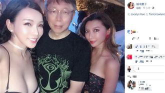 爆乳辣妹貼柯P合照　男網友暴動了！