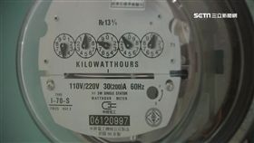-電表-電錶-用電量-電費-