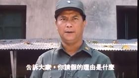 馬如風,報告班長／翻攝自YouTube