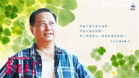 馬如風劇照3。（圖／民視提供）