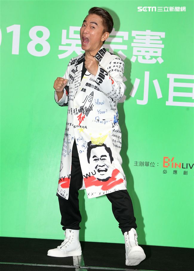 吳宗憲一連兩日在小巨蛋舉辦演唱會圓滿成功落幕，慶功宴有如辦喜宴熱鬧滾滾。（記者邱榮吉/攝影）