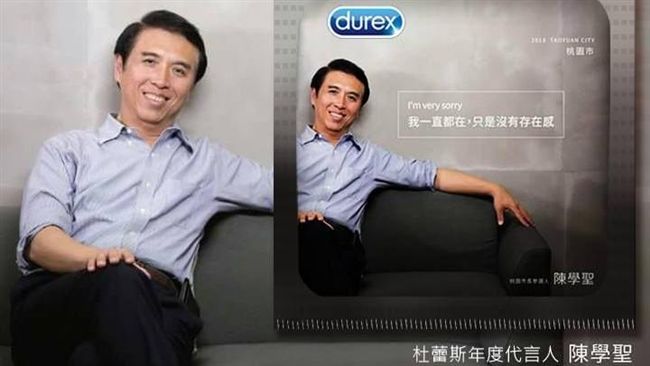 文宣被改成保險套廣告　陳學聖讚創意