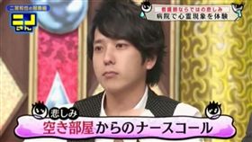 二宮和也在節目中提到恐怖的靈異經驗。（圖／翻攝自網路）