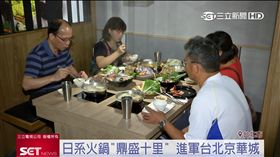 日系鍋物進軍台北 搶