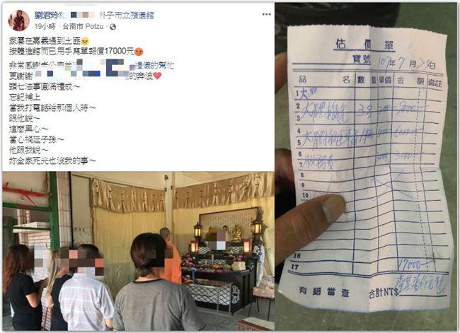 接大體要價1萬7！還遭嗆：全家死光