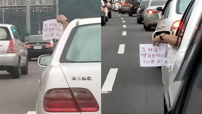 塞國5車陣中　愛睏駕駛「血書」求救