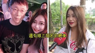 柯趴爽貼辣妹？爆乳妹：他像人形立牌