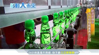 彈珠汽水瓶中藏玄機　老外也瘋狂！