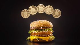 麥當勞推「麥克幣」慶50周年　幣值讓網友算到崩潰潰
圖／翻攝自McDonald's YouTube
https://www.youtube.com/watch?v=8T_NMnHxaZ4