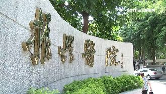 婦聯會資產？振興醫院用軍用水泥糊牆