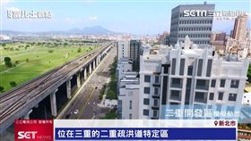 五星計畫最耀眼！二重疏洪道房市正夯