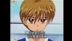 初戀,男神,鬼宿,羽山秋人,李小狼　圖／翻攝自臉書爆廢公社