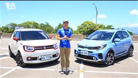 Kia Picanto X-Line vs. Suzuki Ignis捉對試駕／車訊網