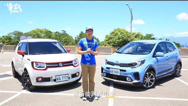 顛覆迷你小車印象！兩部跨風格掀背車