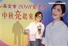 ELLa陳嘉樺用溫暖愛老人，讓中秋更圓滿，同時表示S.H.E決不會解散。（記者邱榮吉/攝影）