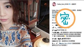 田馥甄IG發文。
圖／翻攝自田馥甄IG