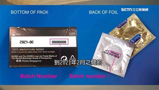 保險套恐出人命！杜蕾斯回收大批產品