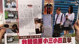 長老教會知名牧師羅順定是一名神學博士，已婚育有2小孩，沒想到驚傳婚外情。羅順定被爆出與「小三」女教友滑進摩鐵外，還與一名疑在KTV酒店上班的「小四」挽手在街頭約會，婚外情對象至少有2個！（圖／翻攝自鏡週刊）