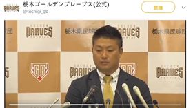 村田修一舉辦記者會。（圖／翻攝自推特）