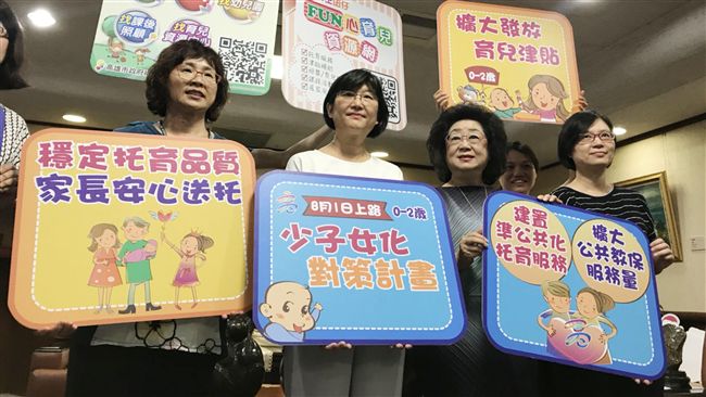 育兒新制上路　限制放寬更多人受惠