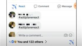 臉書又有新彩蛋！今（1）日不少使用者滑臉書時，都有發現「小飛機」表情圖案，使用者只要在留言處輸入「#addplanereact」或「#PlaneReaction」，再按下表情符號的最後一個「怒」，就能成功「造飛機」。（圖／翻攝自YouTube《Adutu》）