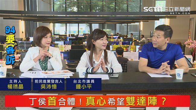 有效嗎？丁丁去堵吳音寧救選情！