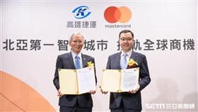 萬事達卡與高捷合作簽訂合作備忘錄。（圖／品牌提供）
