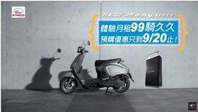 佛系青年新寵　光陽電動機車最低月租