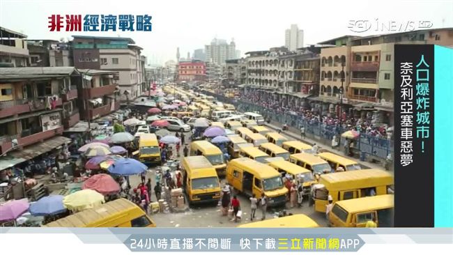 奈及利亞交通塞　人民自救推黃色小巴