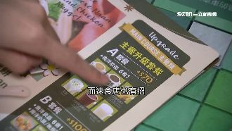 推促銷有誘因！員工沒賺他們卻受惠