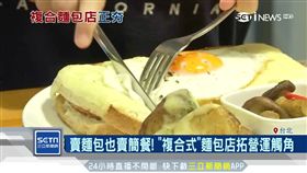 賣麵包也賣簡餐！「複合式」麵包店拓營運觸角
SOT