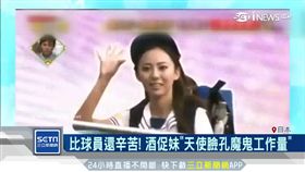 錄取率比東大低！揭密日職酒促女王
SOT
棒球,日職,酒促,啤酒,金井沙耶香,短裙,負重