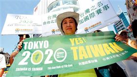 名家／新新聞／台灣正推動東奧正名公投，遭中國反制。（圖／郭晉瑋攝影／新新聞）（勿用）