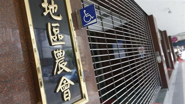屯兵布樁農漁會　主導地方政局60年
