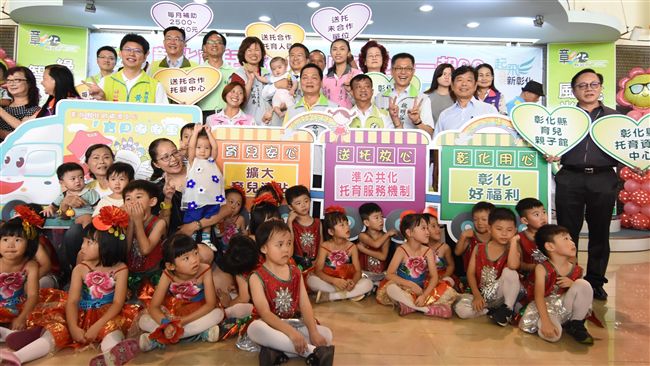 彰化托育補助比照中央　盼能全國一致