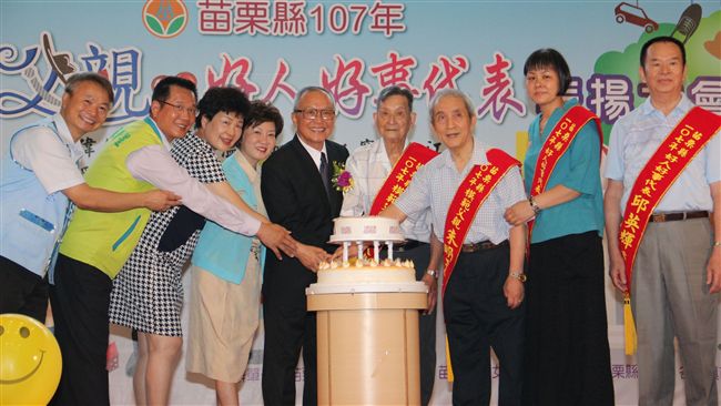 苗栗縣模範父親　年齡最高９９歲
