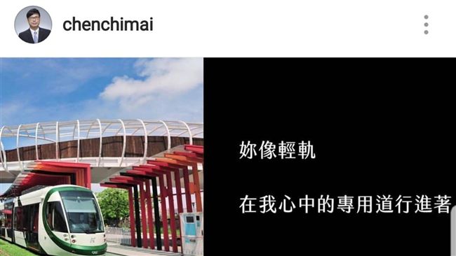 撩妹撩到高雄去！陳其邁金句很有梗