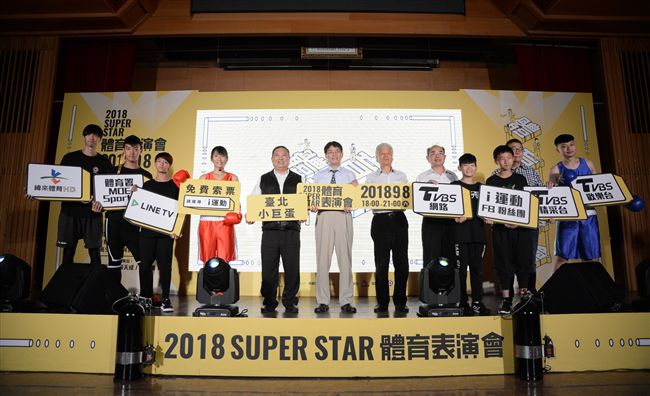 體育表演會登小巨蛋　開放免費搶票
