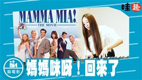 癡電影/媽媽咪呀/邱俐穎