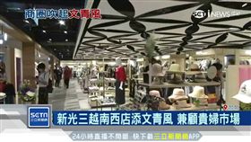 南西百貨戰,南西商圈,百貨,誠品,新光,科技