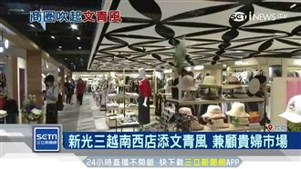 拼科技、改裝潢！南西商圈百貨戰開打